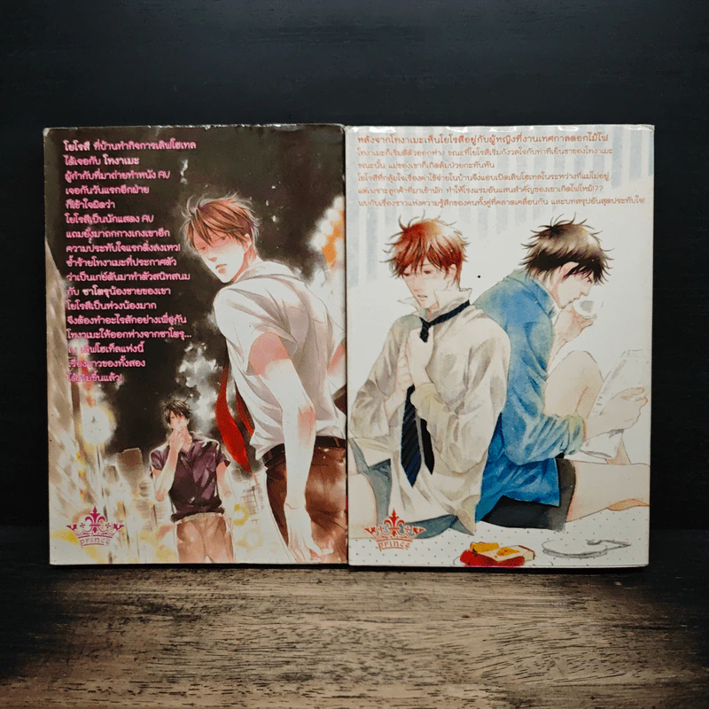 โฮเทลหรรษา เล่ม 2 เล่มจบ รูปที่ 2