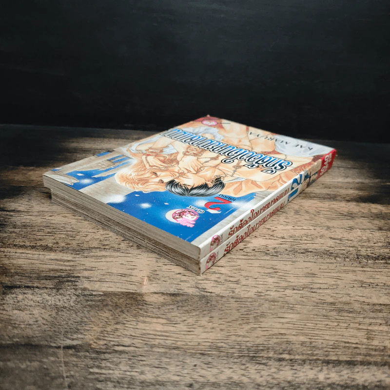 รักต้องใจนายมาดแมน 2 เล่มจบ รูปที่ 5