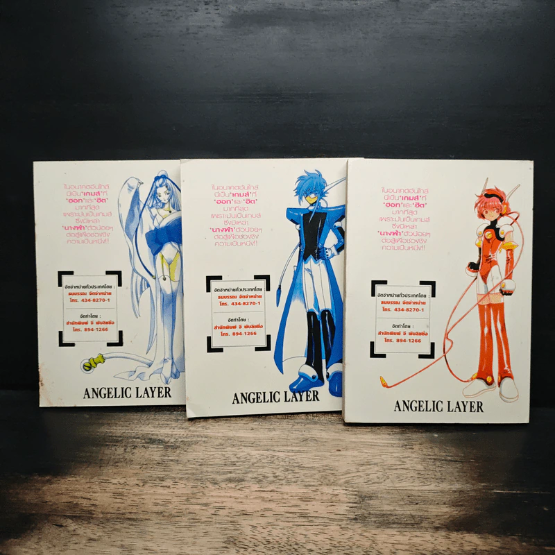 เทพธิดาสมองกล เล่ม 1-3 - Clamp รูปที่ 2
