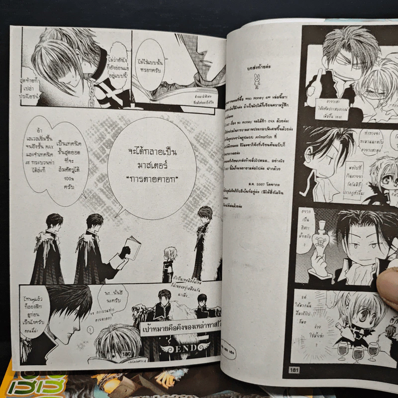รักนิดนิดคิดเท่าไหร่ 6 เล่มจบ รูปที่ 9