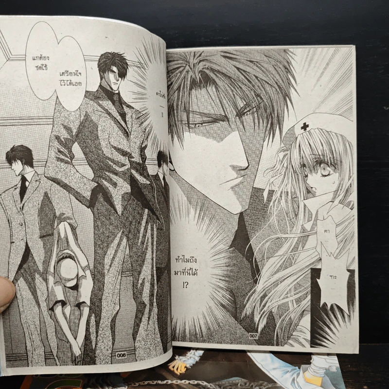 รักนิดนิดคิดเท่าไหร่ 6 เล่มจบ รูปที่ 6