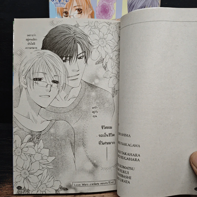 การ์ตูนวาย สงครามความรัก Love Wars 2 เล่มจบ รูปที่ 9