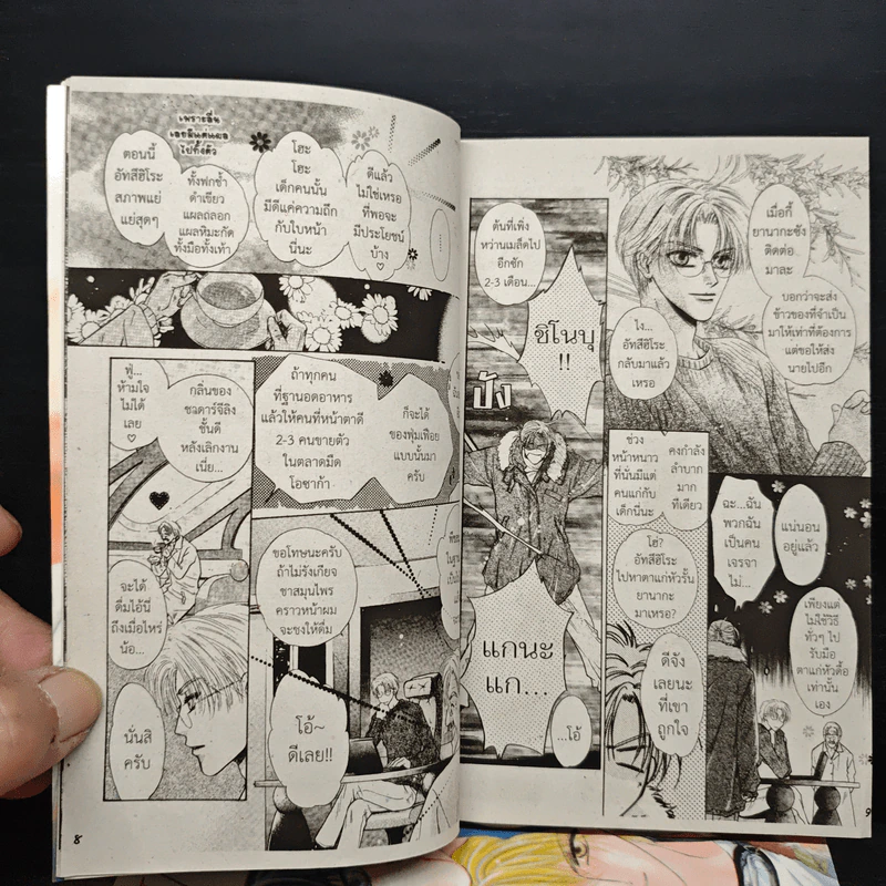 WHIZ KID [วิซ คิด] 6 เล่มจบ - Abe Miyuki รูปที่ 7