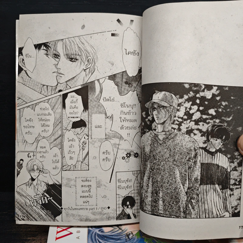 WHIZ KID [วิซ คิด] 6 เล่มจบ - Abe Miyuki รูปที่ 9