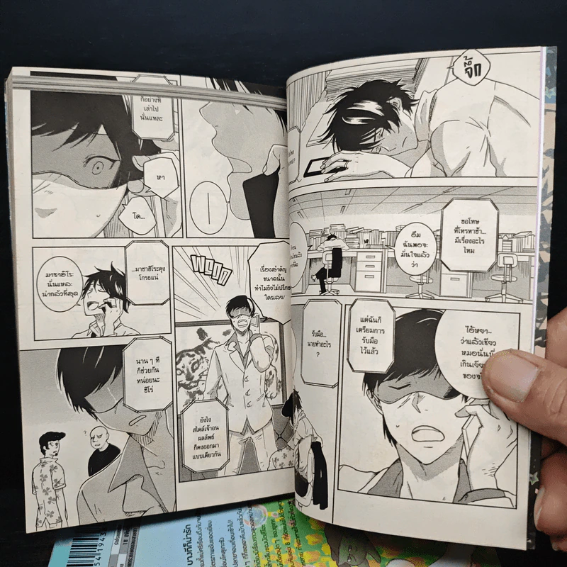 การ์ตูนวาย รักหมดใจ My Hero เล่ม 2-9 - Memeco Arii รูปที่ 7