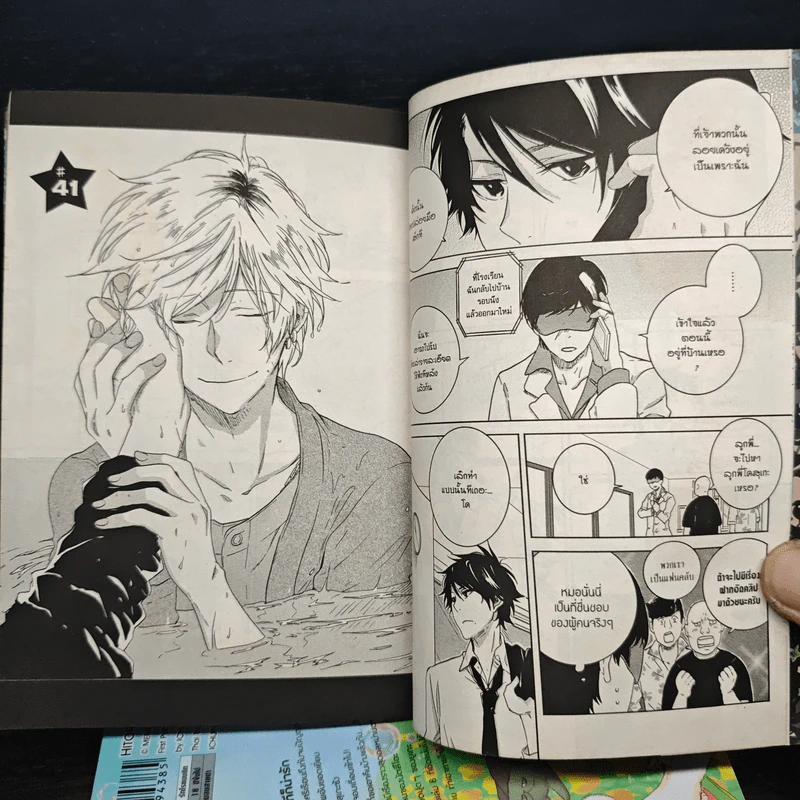 การ์ตูนวาย รักหมดใจ My Hero เล่ม 2-9 - Memeco Arii รูปที่ 8