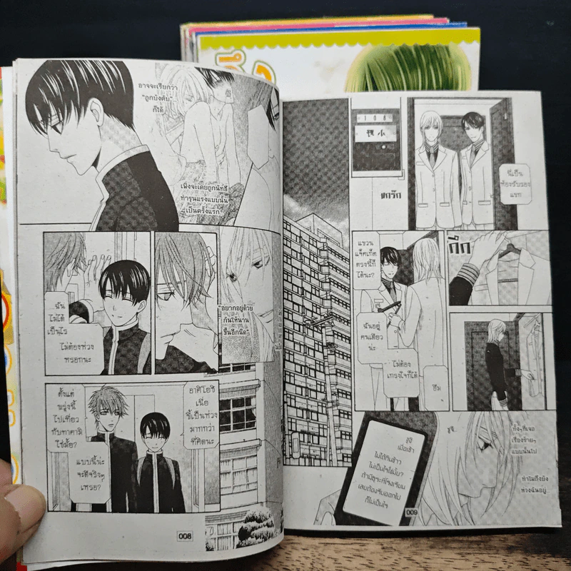 ถึงจะดื้อแต่ฉันก็รักนายซะแล้ว 5 เล่มจบ รูปที่ 7