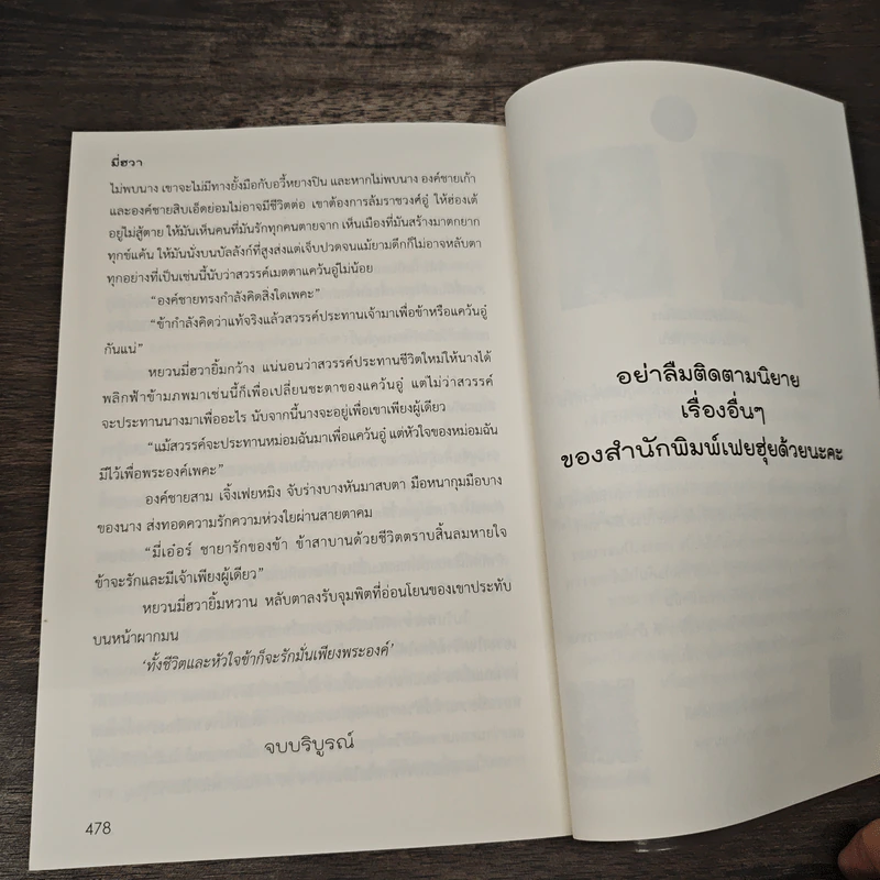 มี่ฮวา - ชงเมิ่ง รูปที่ 8
