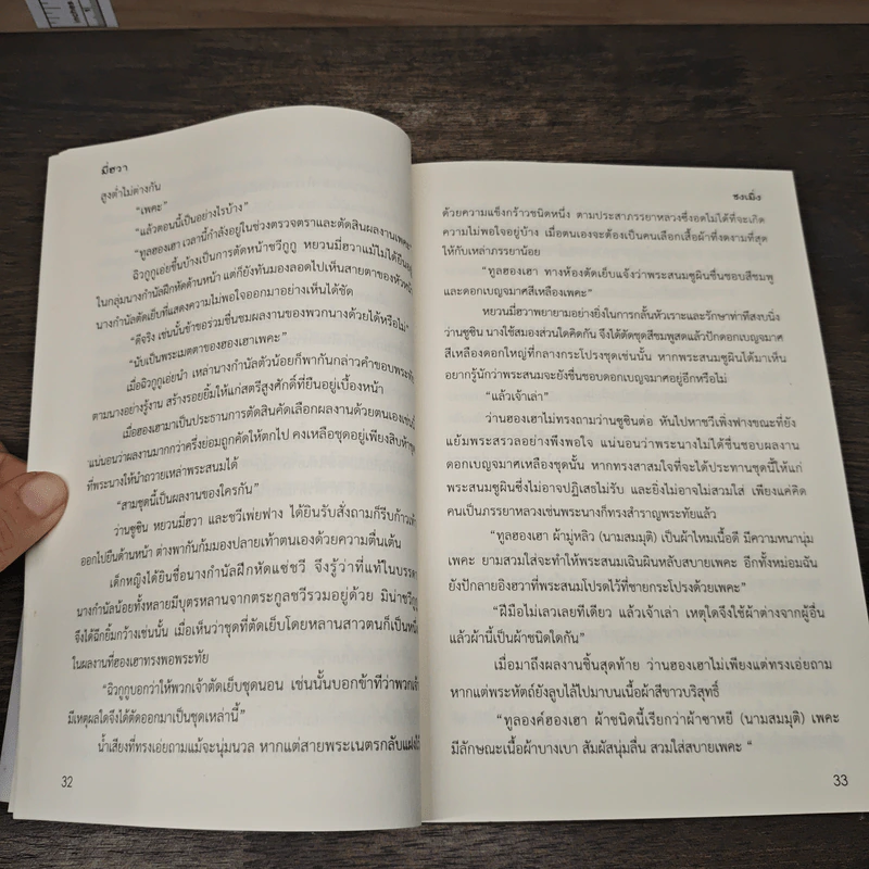 มี่ฮวา - ชงเมิ่ง รูปที่ 7