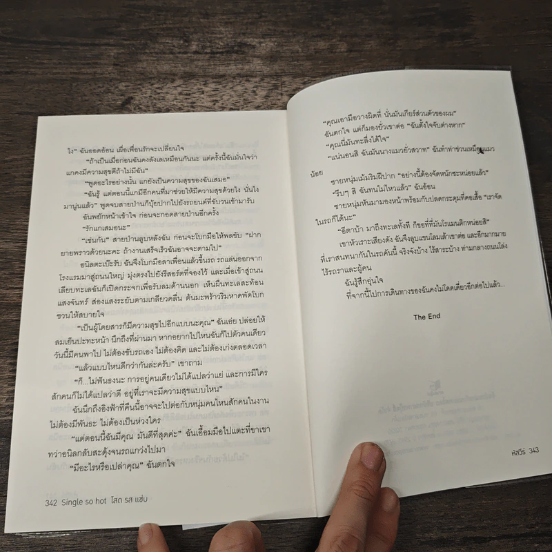 Single so hot โสดรสแซ่บ - หัสวีร์ รูปที่ 8
