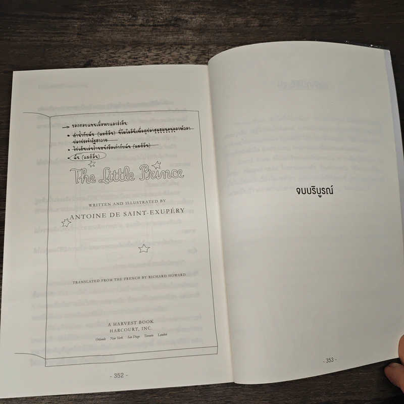 EVERYTHING EVERYTHING - Nicola Yoon รูปที่ 8