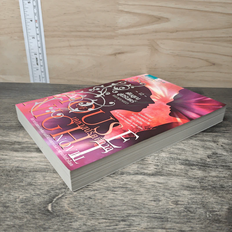 House of Night เคหาสน์รัตติกาล 12 ดับสูญสู่นิรันดร์ - พี.ซี. คาสต์, คริสติน คาสต์ รูปที่ 3