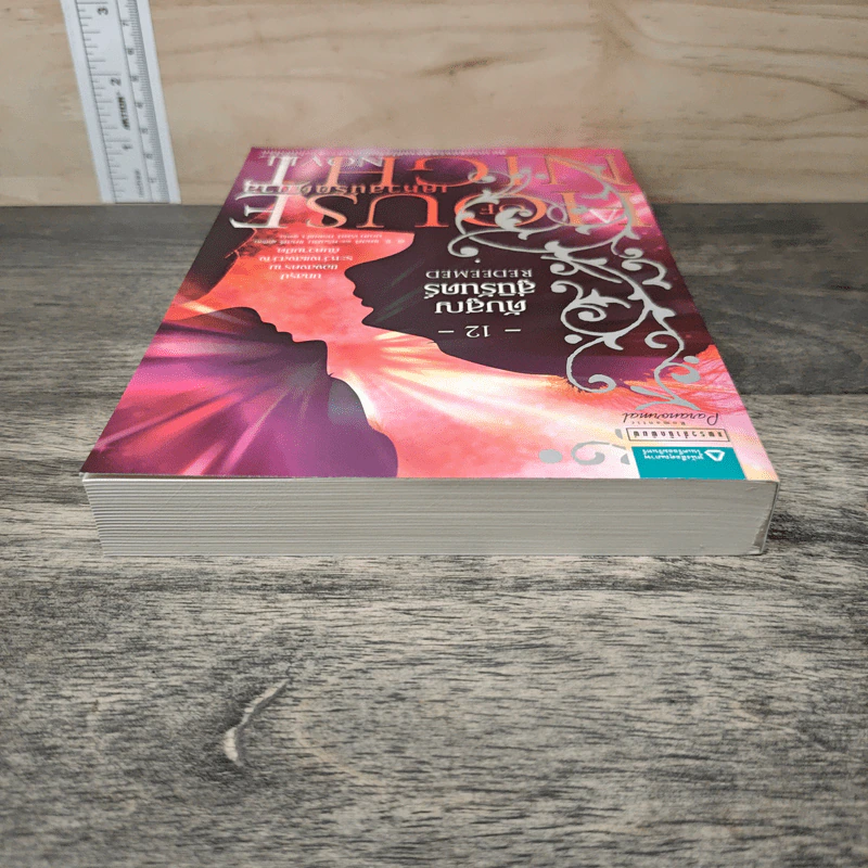 House of Night เคหาสน์รัตติกาล 12 ดับสูญสู่นิรันดร์ - พี.ซี. คาสต์, คริสติน คาสต์ รูปที่ 4