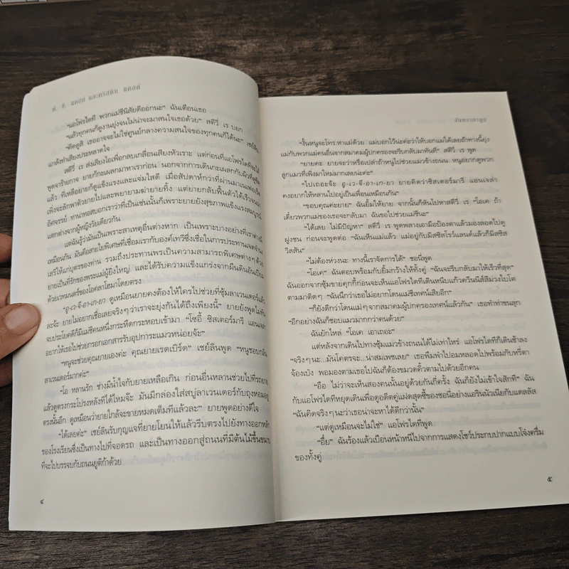 House of Night เคหาสน์รัตติกาล 11 จันทราอาตูร - พี.ซี. คาสต์, คริสติน คาสต์ รูปที่ 7