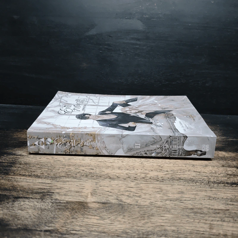 Evil Miss You คุณคนน่ามอง เล่ม 2 - Lta Luktarn รูปที่ 3