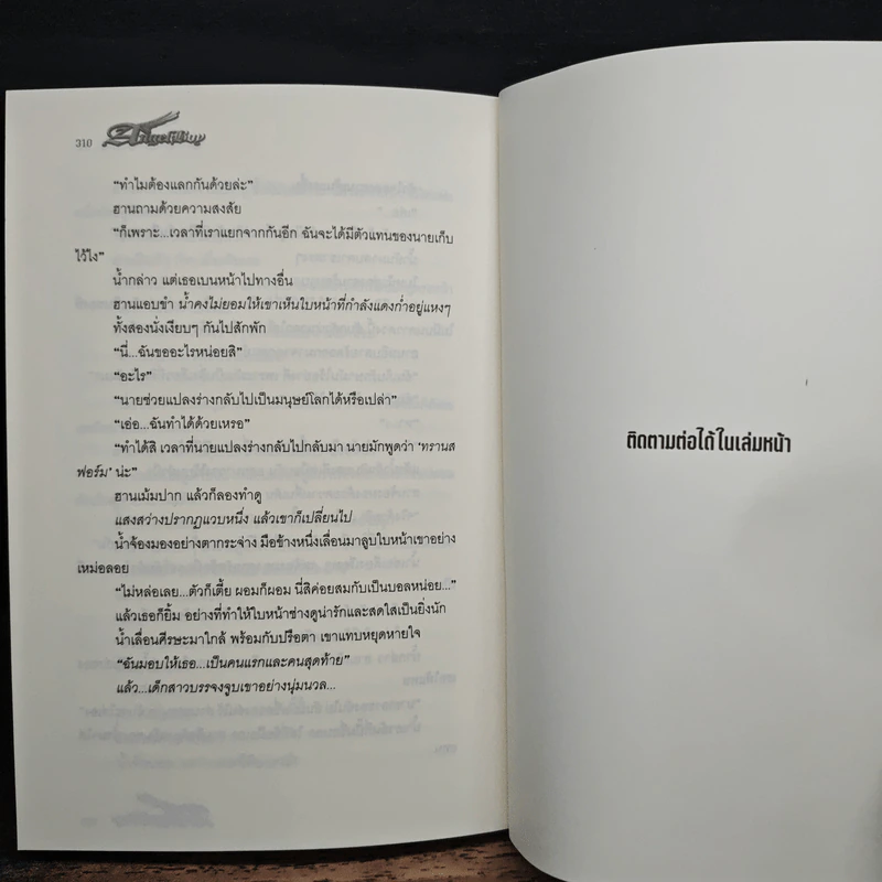 The Angel Boy เด็กชายพันธุ์เทวา เล่ม 1 - Black Back รูปที่ 9