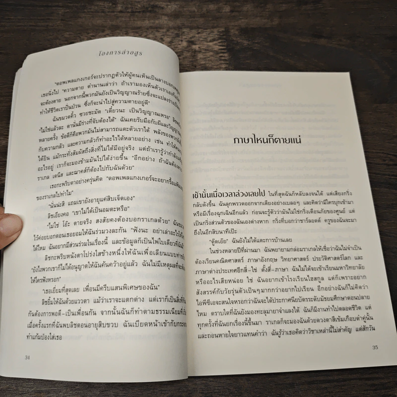 Paranormalcy โองการล่าอสูร - เคียร์สเต็น ไวท์ รูปที่ 7