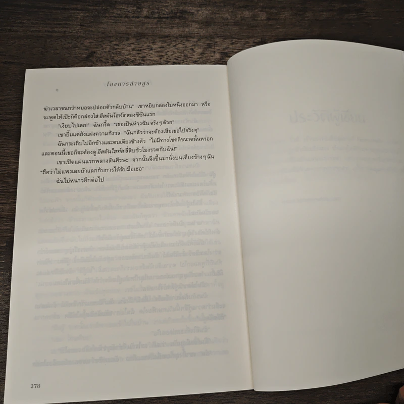 Paranormalcy โองการล่าอสูร - เคียร์สเต็น ไวท์ รูปที่ 8