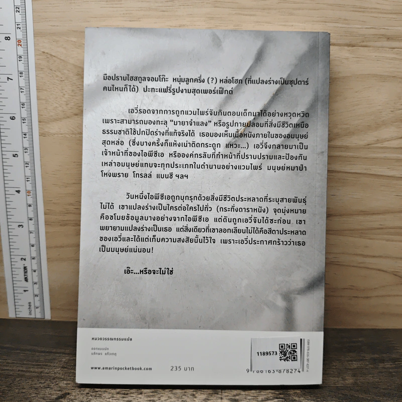 สงครามสองภพ - เคียร์สเต็น ไวท์ รูปที่ 5