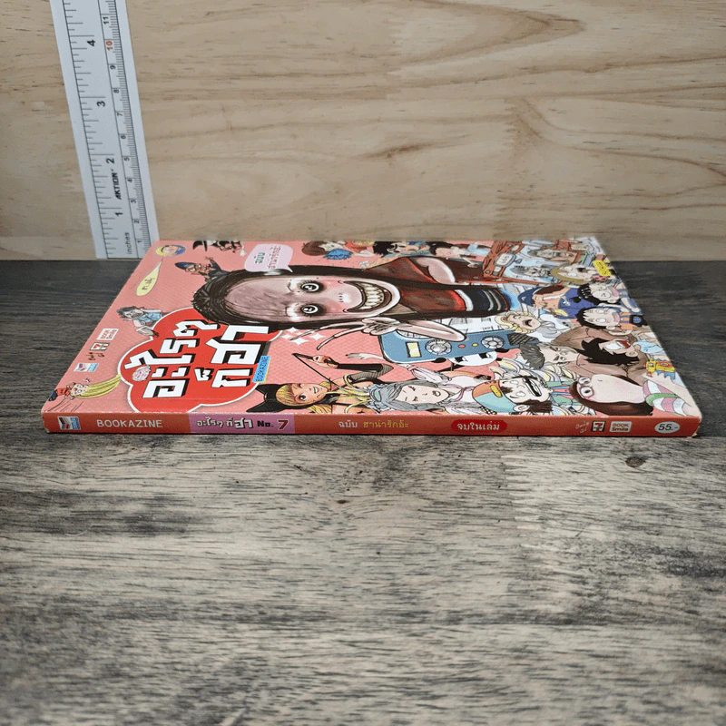 อะไรๆก็ฮา ฉบับฮาน่ารักอ้ะ รูปที่ 2