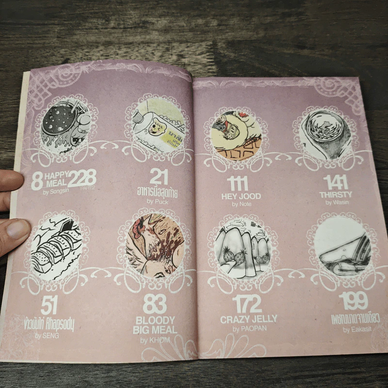 Delicious อร่อย - abc comic รูปที่ 6