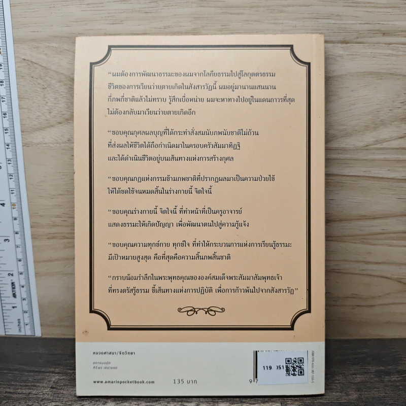 คนต้นแบบ - ดร.บุญยง ว่องวานิช รูปที่ 5