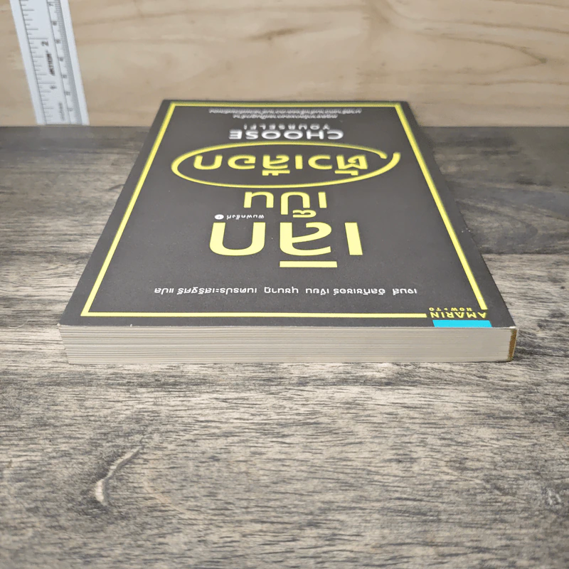 เลิกเป็นตัวเลือก Choose Yourself - เจมส์ อัลทัชเชอร์ รูปที่ 4