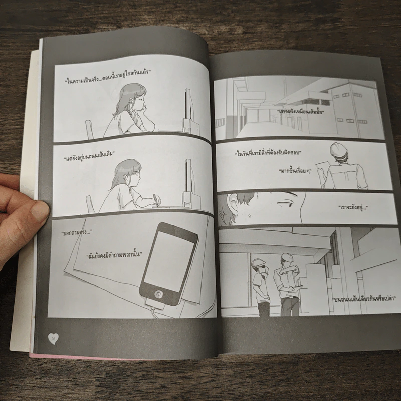 Love เรื่องรัก 12 สี จาก 12 นักเขียนชื่อดัง รูปที่ 9