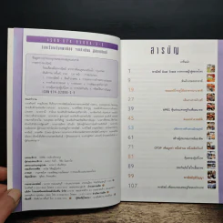 ร้อยเรื่องเมืองพาณิชย์ จากท่าเตียน...สู่สนามบินน้ำ รูปที่ 6