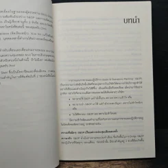 คู่มือ S&OP การวางแผนการขยายและปฏิบัติการ รูปที่ 9