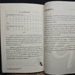 คู่มือ S&OP การวางแผนการขยายและปฏิบัติการ รูปที่ 10