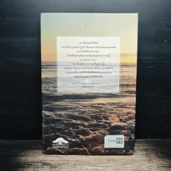 ภูมิปัญญาแห่งกาลสมัย - Wayne W. Dyer รูปที่ 2