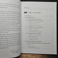 การพัฒนาบุคลากรในโรงงานแบบ Monozukuri - Toshimichi Hata (โทชิมิจิ ฮาตะ) รูปที่ 7