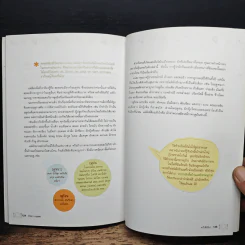 ครัวสีเขียว - ทัทยา อนุสสร รูปที่ 9