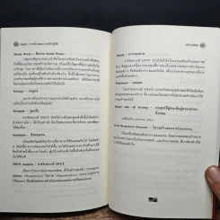 กลยุทธ์ Creating and Implementing Strategy - Harvard Business Essentials รูปที่ 8