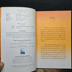 ในหลวงในรอยธรรม - ดนัย จันทร์เจ้าฉาย รูปที่ 6
