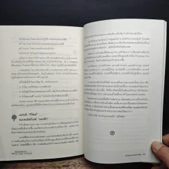 ต้นกำเนิดแบรนด์ The Origin of Brands - Al Ries, Laura Ries รูปที่ 9