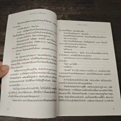 บัลลังก์รัก เล่ห์มงกุฎ - เคียรา แคสส์ รูปที่ 8
