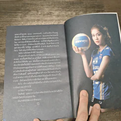 เซตสู่ฝัน - นุศรา ต้อมคำ รูปที่ 9