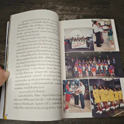 เซตสู่ฝัน - นุศรา ต้อมคำ รูปที่ 8