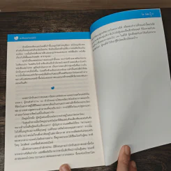 เขาเรียกผมว่าคนทรยศ - นิค บิลตัน รูปที่ 9