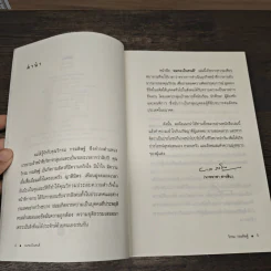 ผมจะเป็นคนดี - วิกรม กรมดิษฐ์ รูปที่ 7