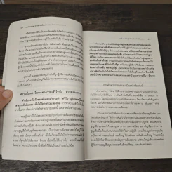 บทเรียนล้ำค่าจากความล้มเหลว รูปที่ 7