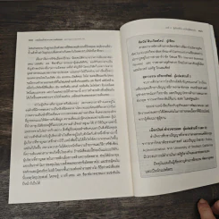 บทเรียนล้ำค่าจากความล้มเหลว รูปที่ 8