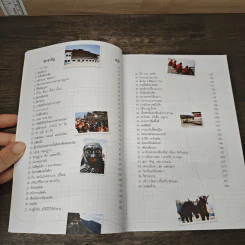 Indy ภูฏาน - ชนะรัฐ พุ่มคชา รูปที่ 8
