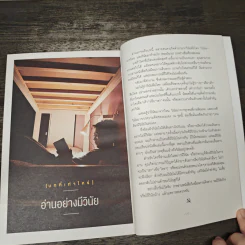 สหภาพ So Weird - ชัชวาลย์ แสงปรีดีกรณ์ รูปที่ 9