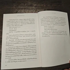 THE 5 WAVE อุบัติการณ์ล้างโลก รูปที่ 10