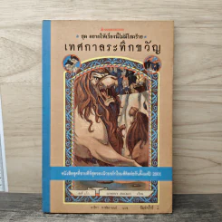 ชุด อยากให้เรื่องนี้ไม่มีโชคร้าย เล่ม 9 เทศกาลระทึกขวัญ