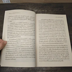 ชุด อยากให้เรื่องนี้ไม่มีโชคร้าย เล่ม 9 เทศกาลระทึกขวัญ รูปที่ 7