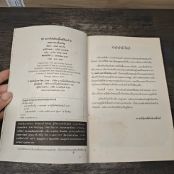ชุด อยากให้เรื่องนี้ไม่มีโชคร้าย เล่ม 9 เทศกาลระทึกขวัญ รูปที่ 6